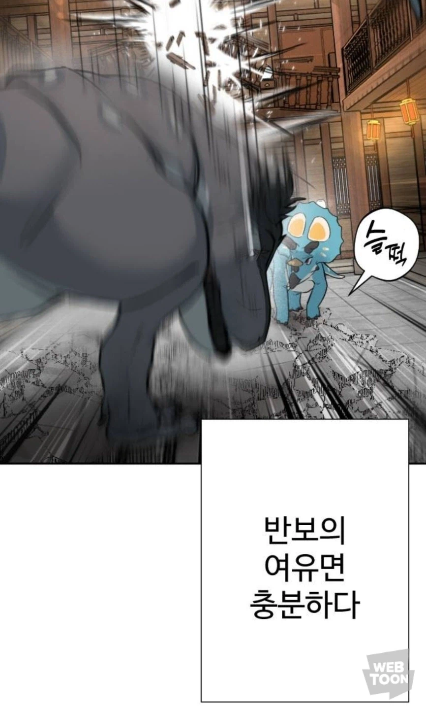 웹툰) 대사만 보면 완벽한 무협 그 자체