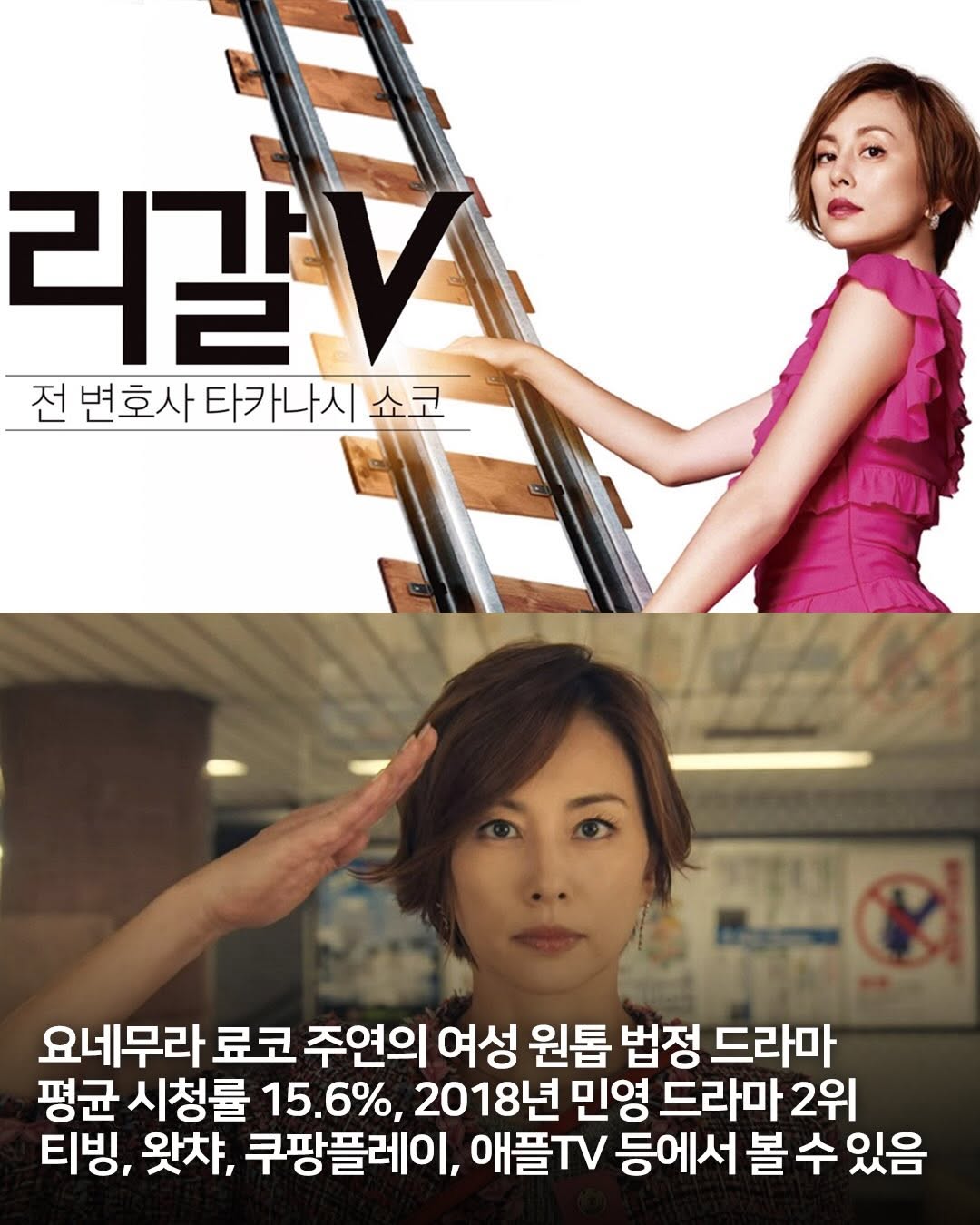 여성 원탑 법정물이 남자 중심으로 바뀌었대... 일드 리갈v 리메이크 성별변경