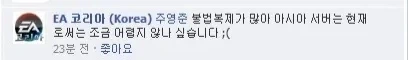 겜안분이 게임 마케팅 담당자 되면 생기는 대참사