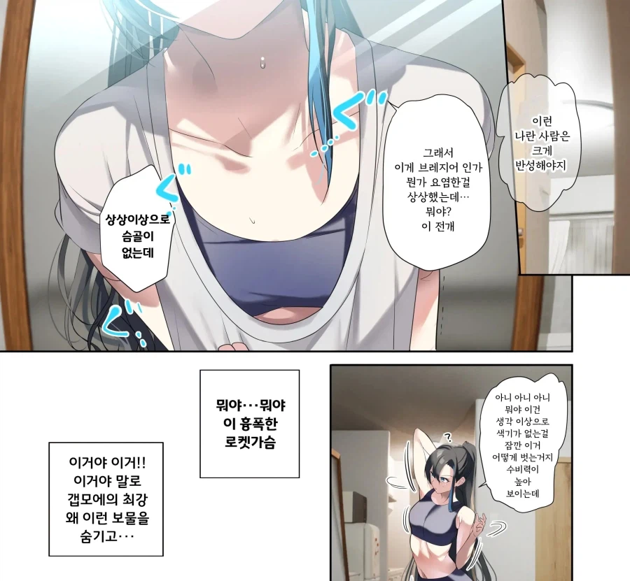 과거 제자였던 최애 아이돌과 몸이 바뀌었다.manhwa