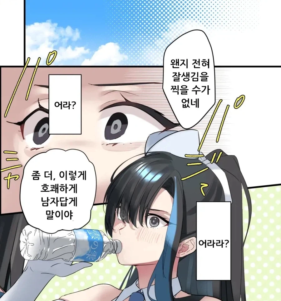 과거 제자였던 최애 아이돌과 몸이 바뀌었다.manhwa