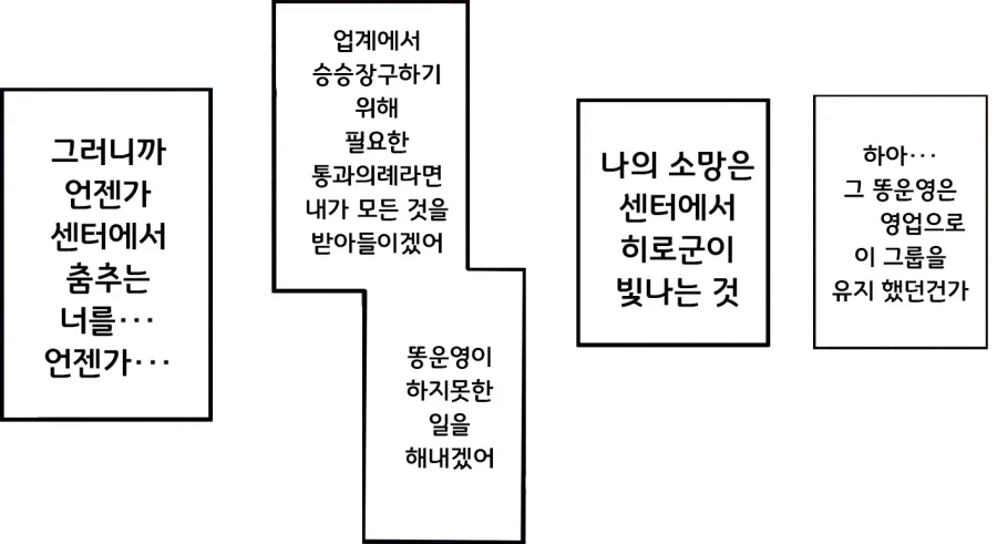 과거 제자였던 최애 아이돌과 몸이 바뀌었다.manhwa