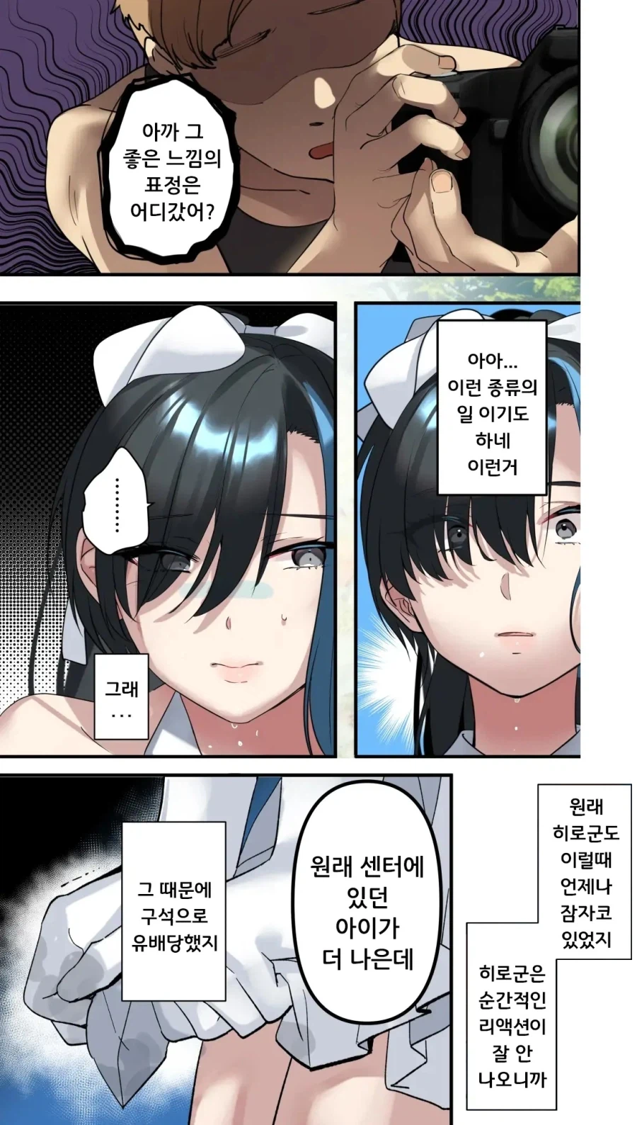 과거 제자였던 최애 아이돌과 몸이 바뀌었다.manhwa