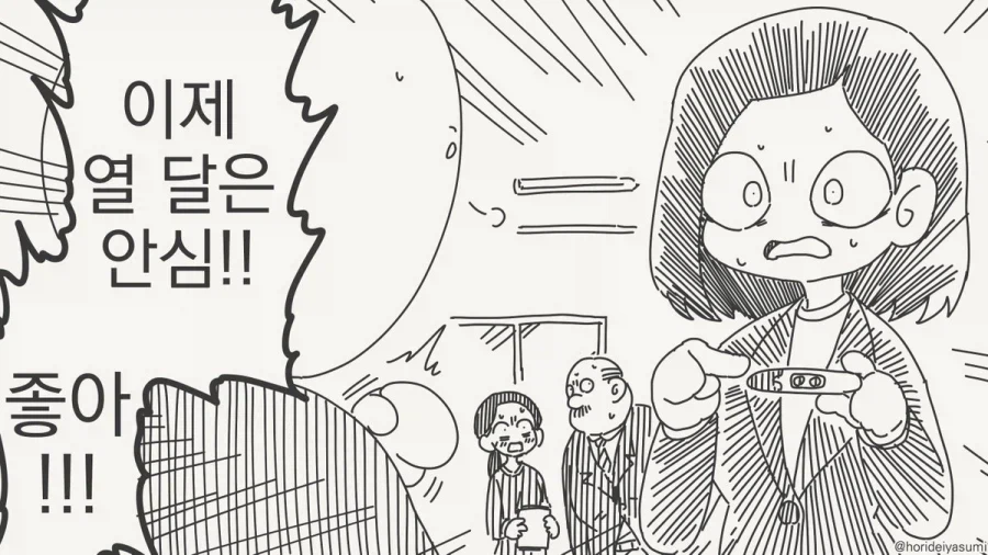 술 마시자고 갑질하는 여상사가 꼴도 보기싫다.manhwa