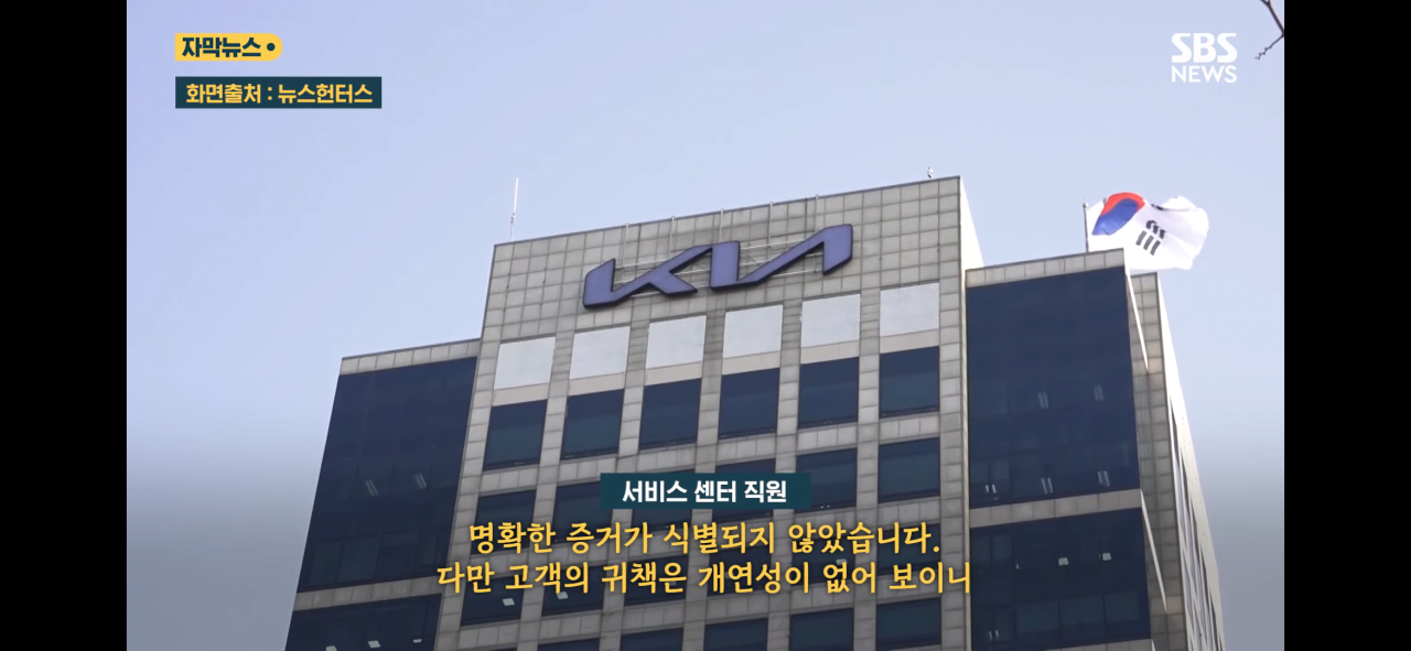 현재 조회수 100만으로 논란된 기아차 열선시트 화재