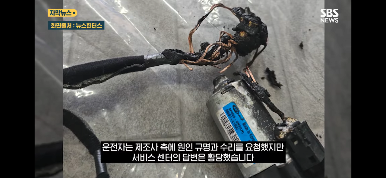 현재 조회수 100만으로 논란된 기아차 열선시트 화재