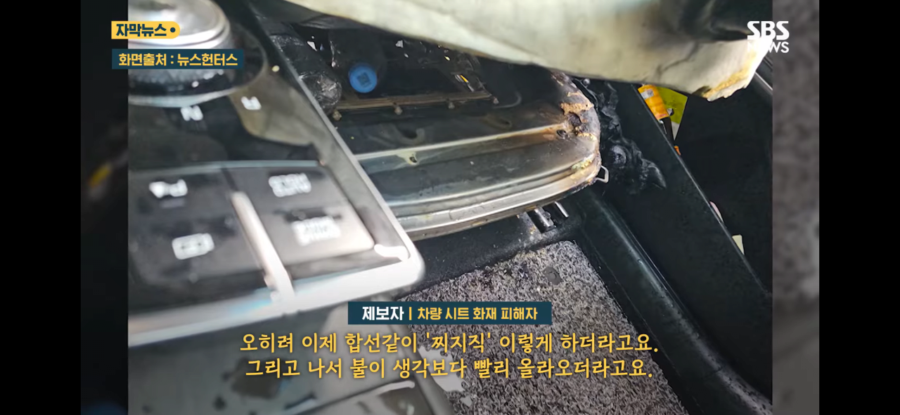 현재 조회수 100만으로 논란된 기아차 열선시트 화재