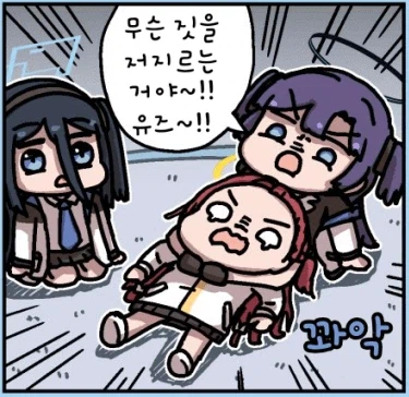 블루아카] 위대한 지도자 유즈