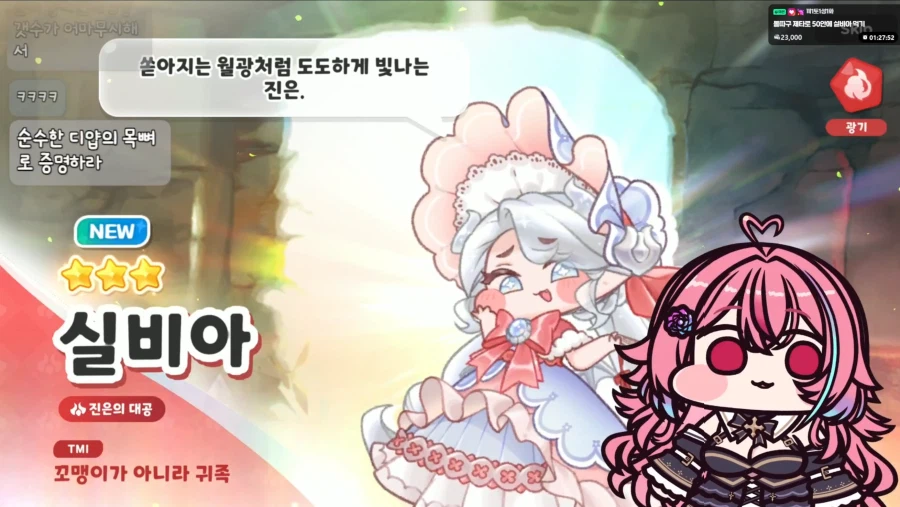 트릭컬) 로제타 실비아 결국 떴네 ㅋㅋㅋㅋㅋㅋㅋㅋㅋㅋㅋㅋ