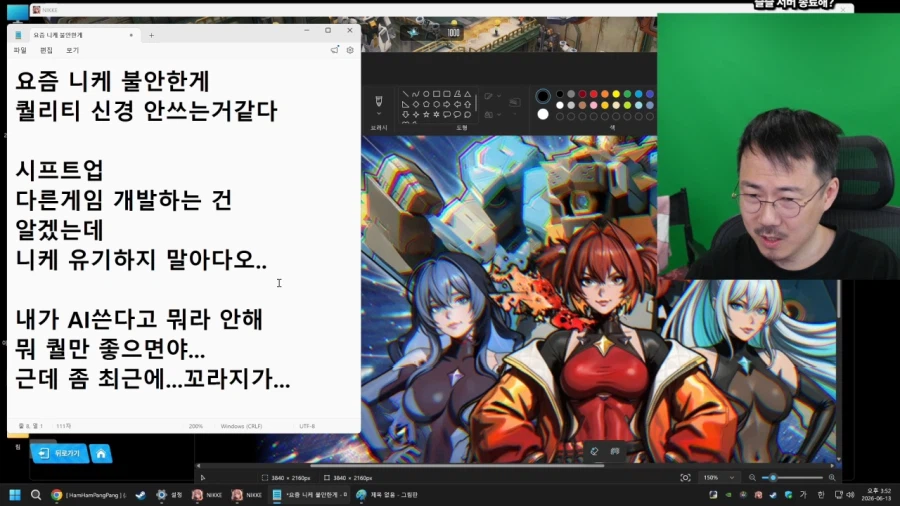 니케,인방)솔직히 김도 발언에 화가 많이 났던 이유가