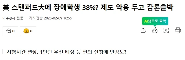 ADHD 환자 특징을 아십니까? 환자일수록 공부 잘 하고 돈 많이 법니다