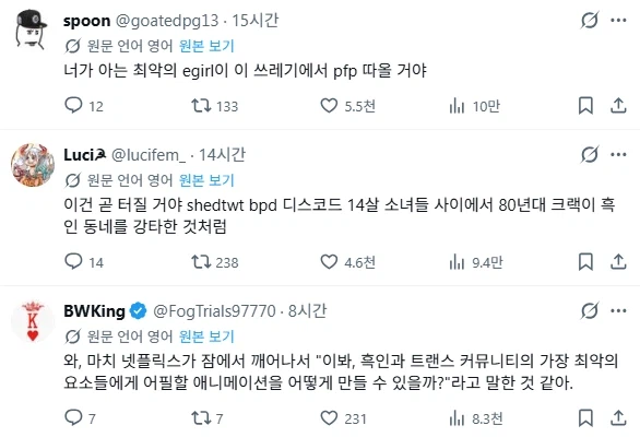 고향최고 애니화 반응 개웃기네