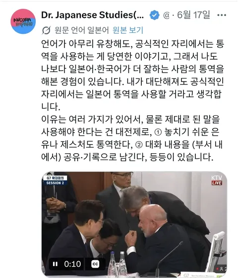 G7에서 이재명 대통령과 비교되며 까이고 있는 다카이치 총리