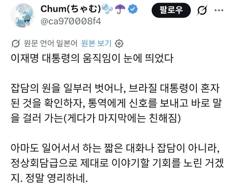 G7에서 이재명 대통령과 비교되며 까이고 있는 다카이치 총리