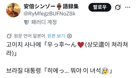 G7에서 이재명 대통령과 비교되며 까이고 있는 다카이치 총리