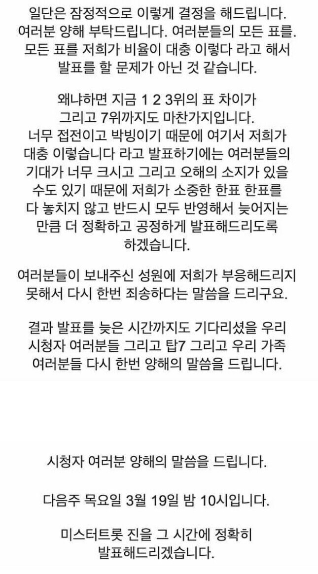 아나운서 차력쇼