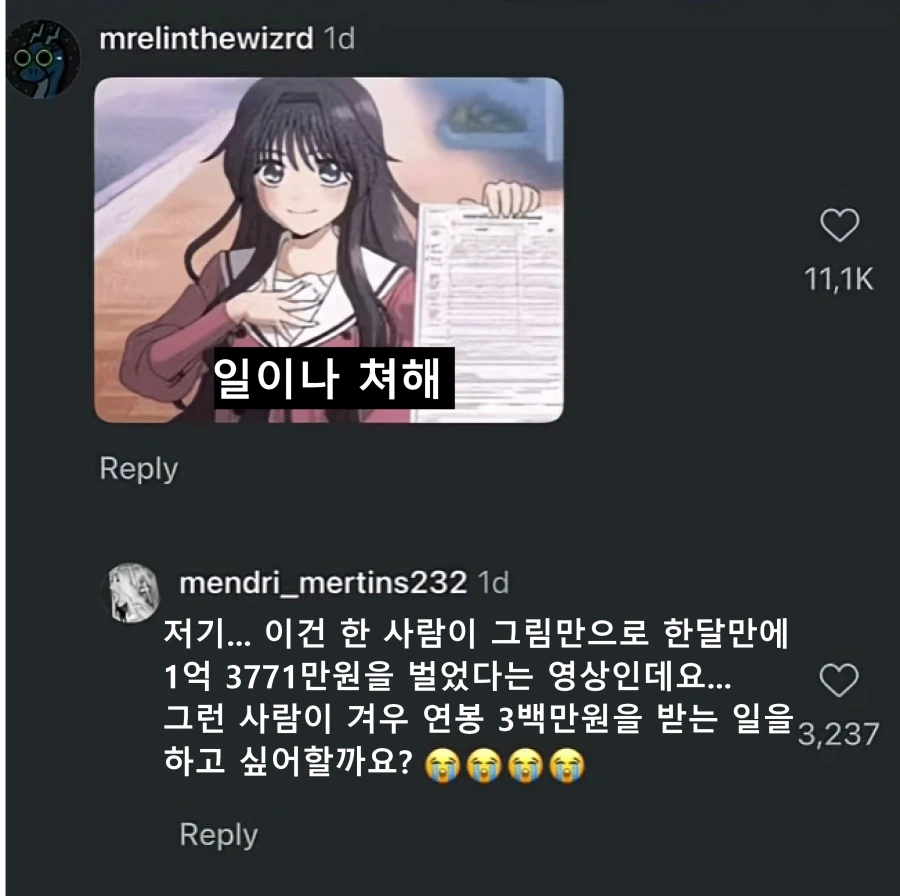 전 이번달에만 1억 3천만원을 그림 커미션으로 벌었습니다