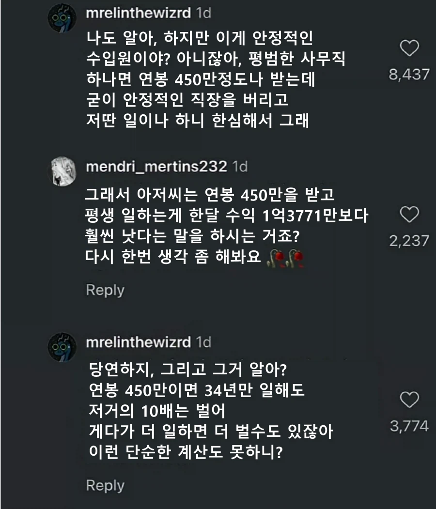 전 이번달에만 1억 3천만원을 그림 커미션으로 벌었습니다