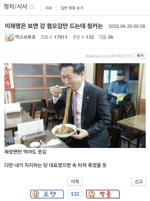 펨코는 청카청카 거리네요