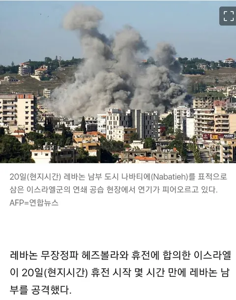 이스라엘 레바논 공격 최소 5명 사망