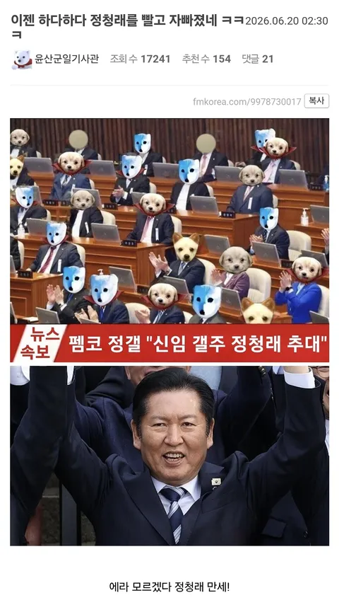 펨코는 청카청카 거리네요