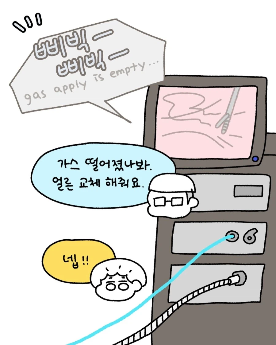 수술실에서 억울했던 썰.manwha