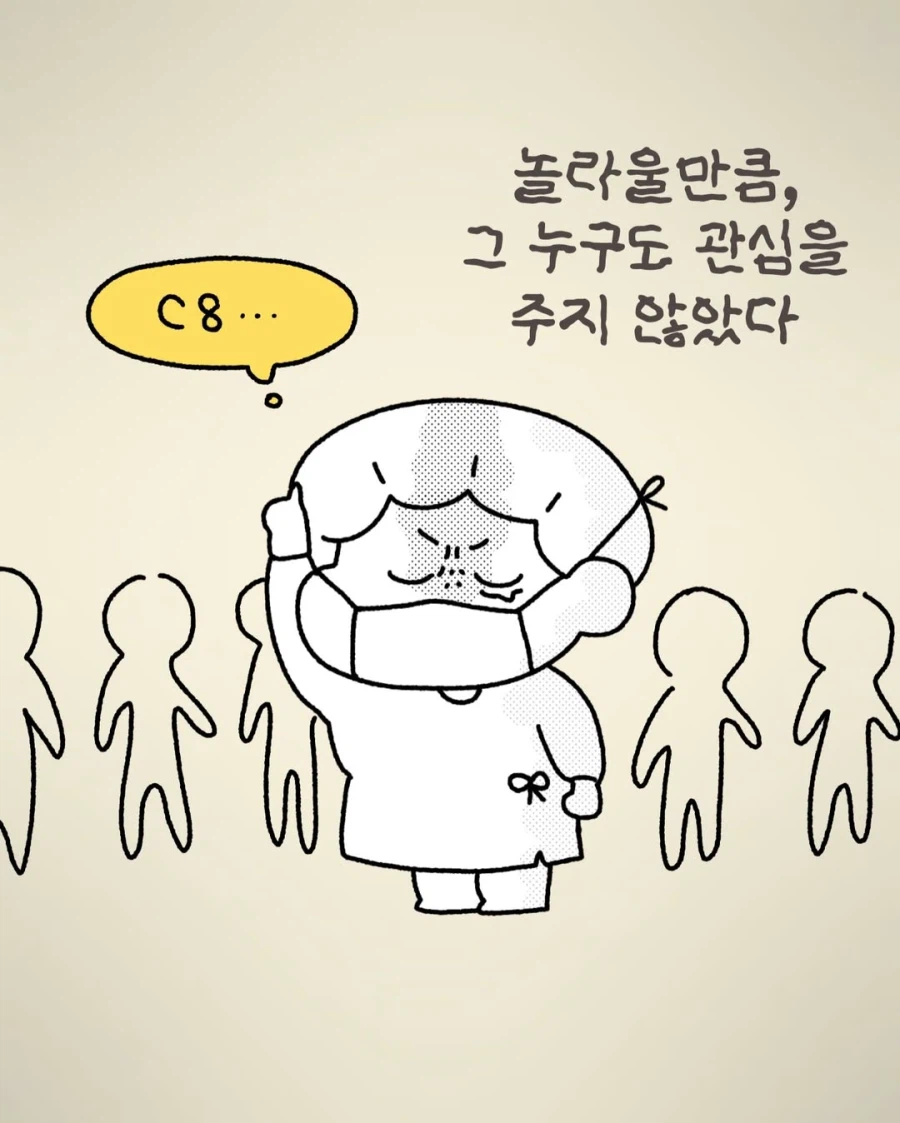 수술실에서 억울했던 썰.manwha