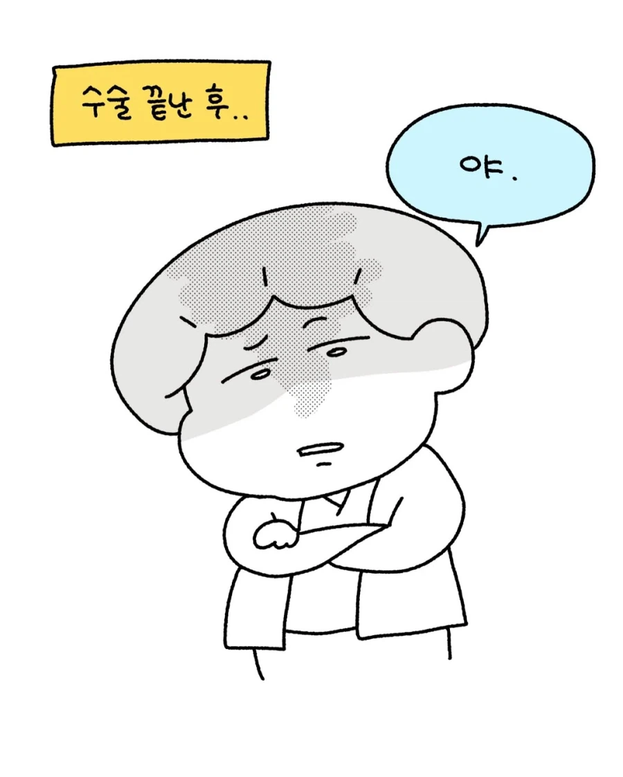 수술실에서 억울했던 썰.manwha