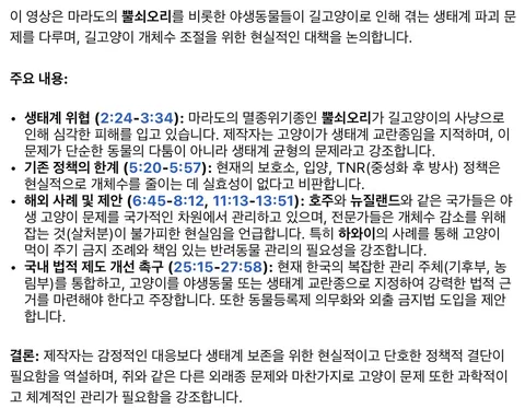 새덕후) “고양이, 이젠 죽일 수밖에 없습니다”