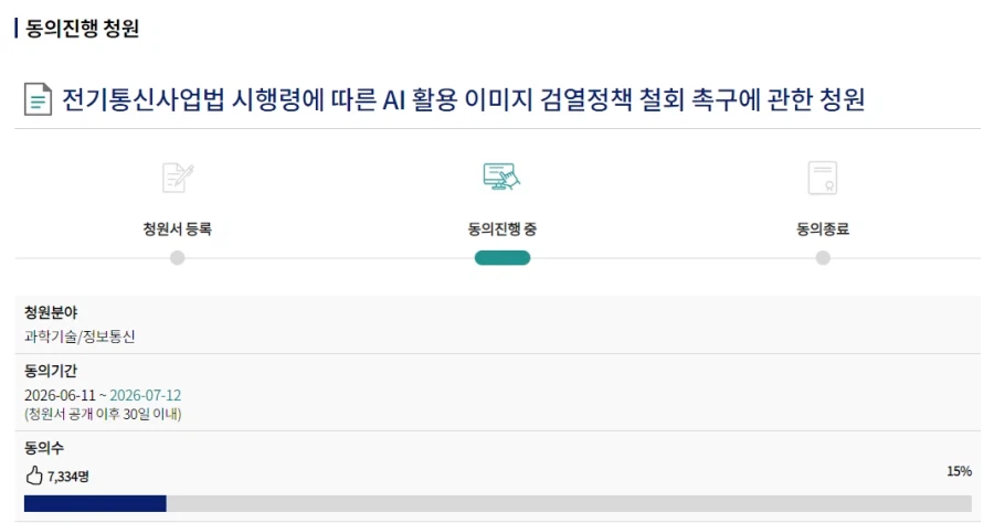 ai 검열이 이루어질 경우 우리가 보게 될 지도 모를것