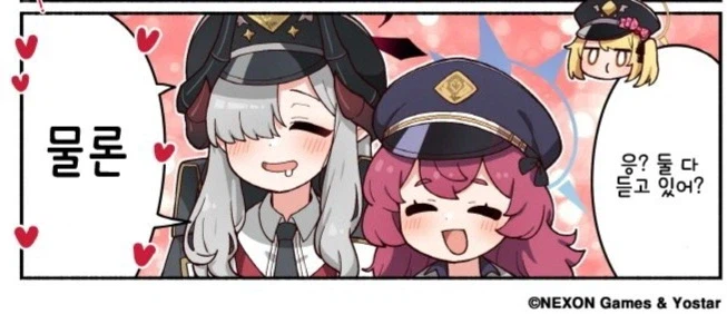 블루아카)게헨나 메인스토리 0화.manhwa