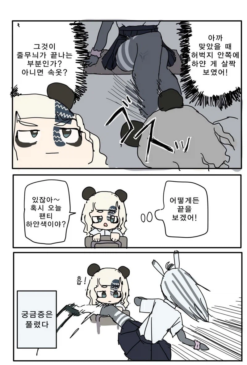 속옷과 줄무늬