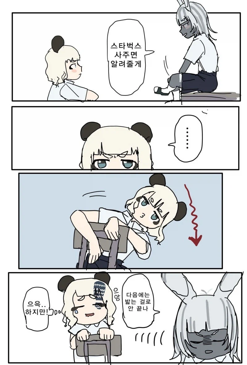 속옷과 줄무늬