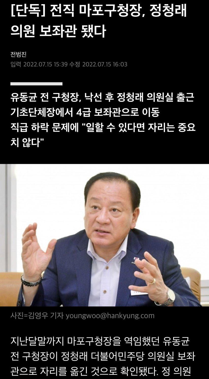 민주당 신천지 해명좀!