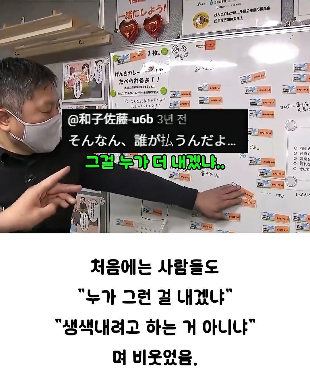 낭만 지리는 일본의 카레집