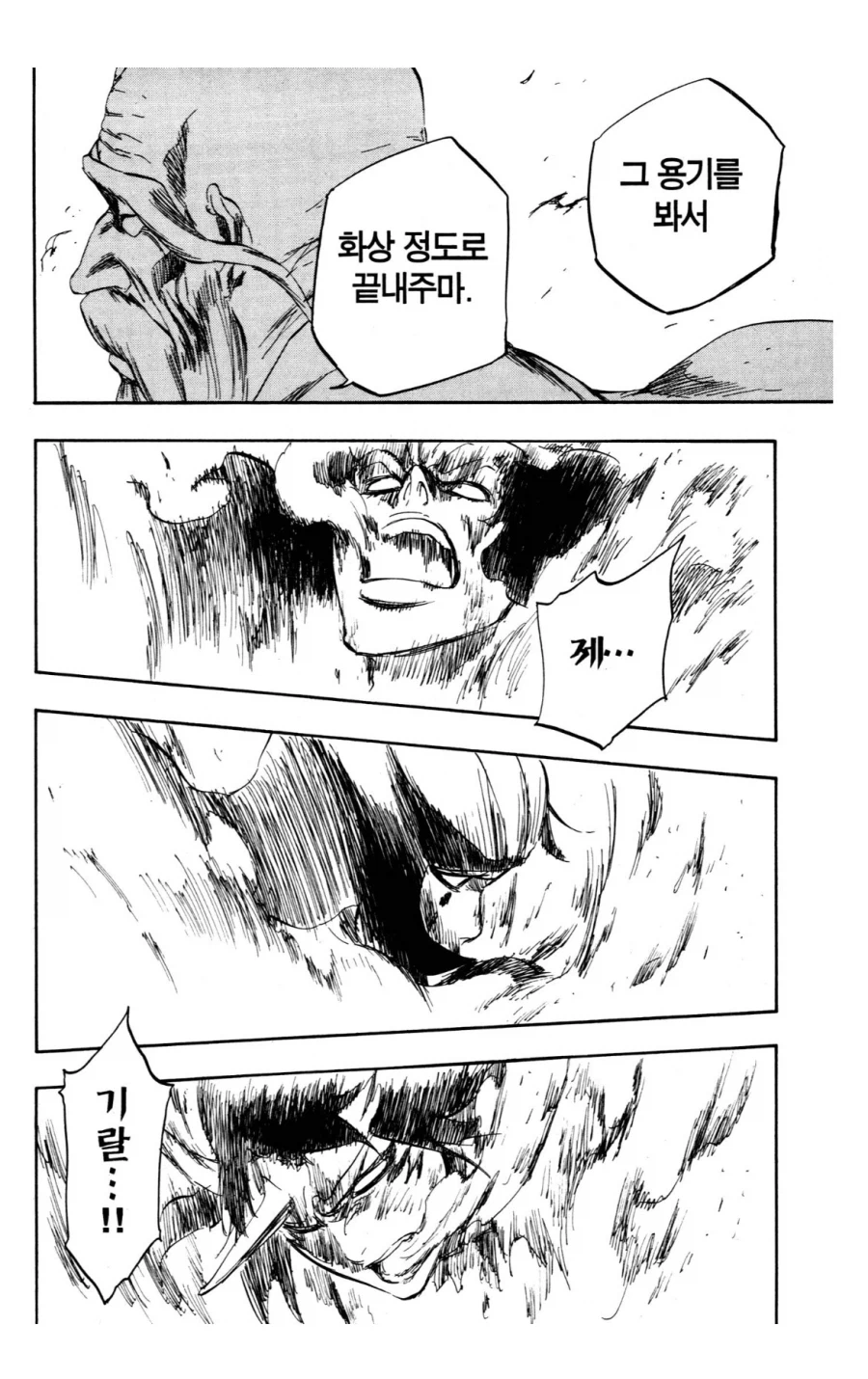 블리치 유하바하가 실시간으로 봤으면 얼탱이 없어 했을거