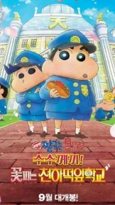 짱구)커플 떡밥 뜨면 웃긴점ㅋㅋ