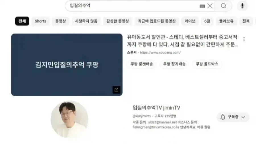 어떤 외국계 회사에 이름을 도용당한 유튜버
