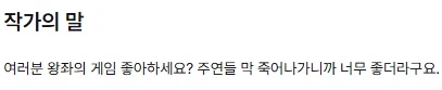 [트릭컬] 스토리 작가 폴빠가 실제로 했던 이야기