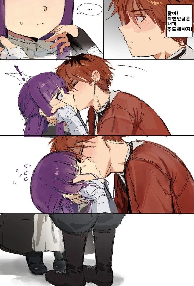 뽑뽀 하는 힘찬이와 효은이 만화