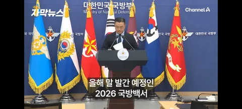 국방부 '北 주적입장에 변화 없어'…통일부 '평화공존 양립 불가'
