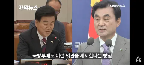 국방부 '北 주적입장에 변화 없어'…통일부 '평화공존 양립 불가'