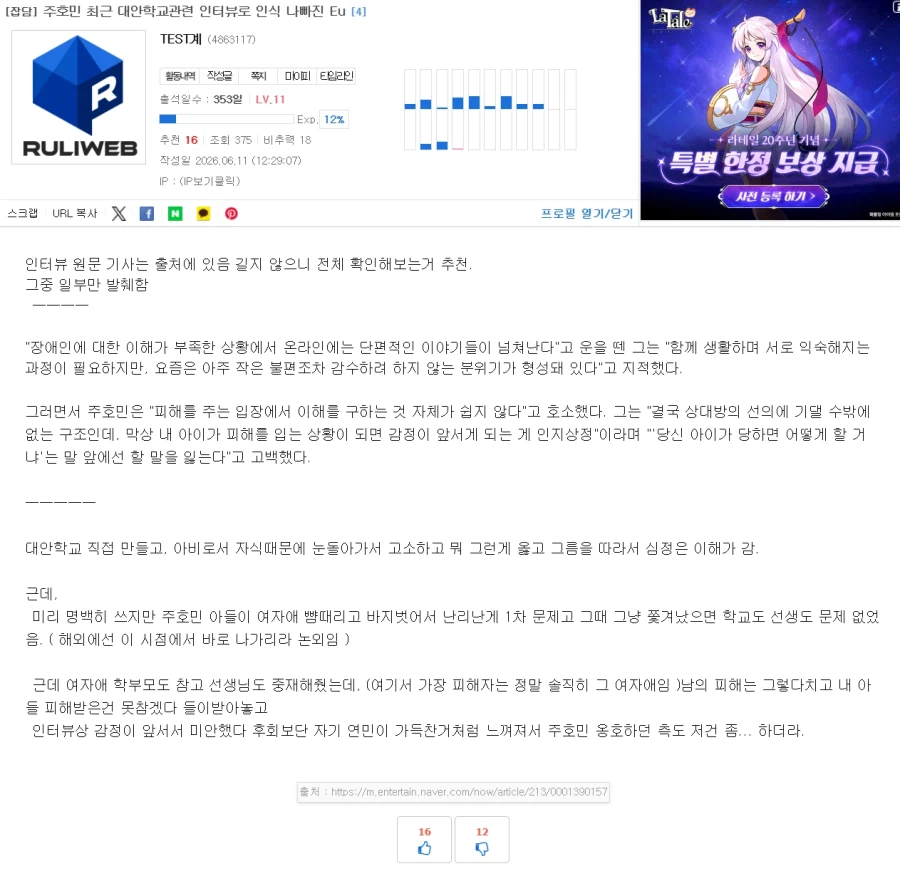 입맛 맞다고 내용 자르고 저격질한테 함부로 추천주면 안되는 이유