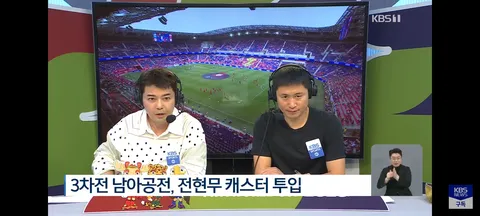 월드컵 방송사 시청률들