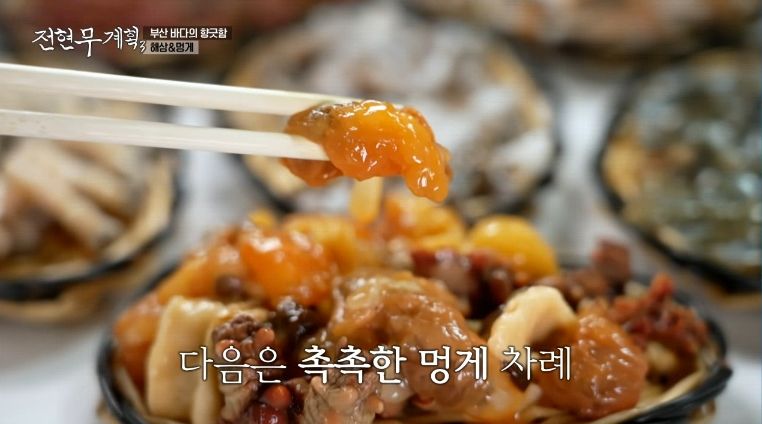 전현무계획3) 부산 출신 범죄와의전쟁 김혜은이 자주 가는 단골집