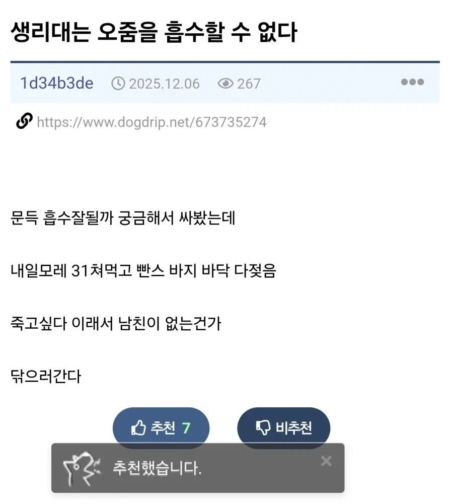 개드립_고전] 호기심 많고 실행력 강한 여자.jpg