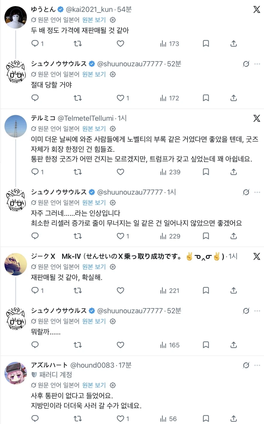 “블루아카 코미케 한정 정말 걱정된다”