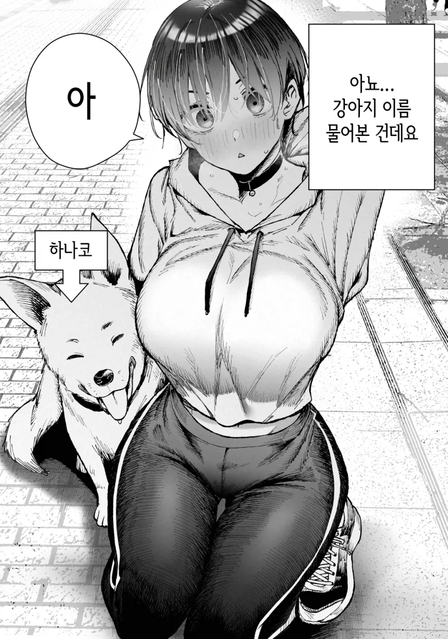 어떤 남자에게는 매우 귀여운 하나코