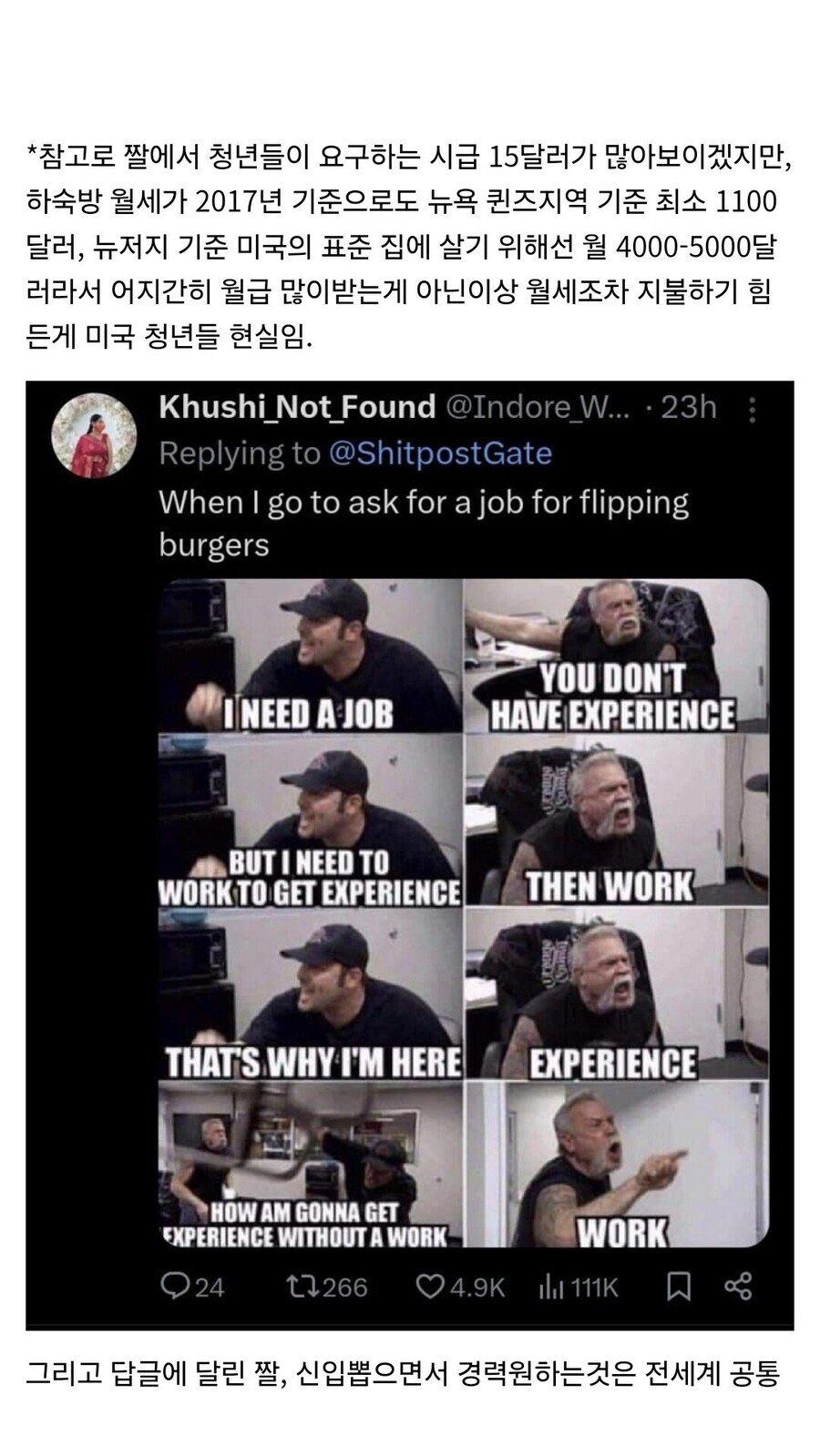 24년 미국 취업 시장.jpg
