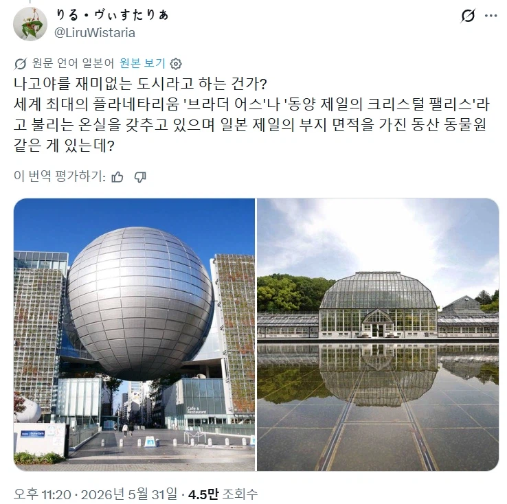 한국인이 보는 일본 도시 평가. JPG